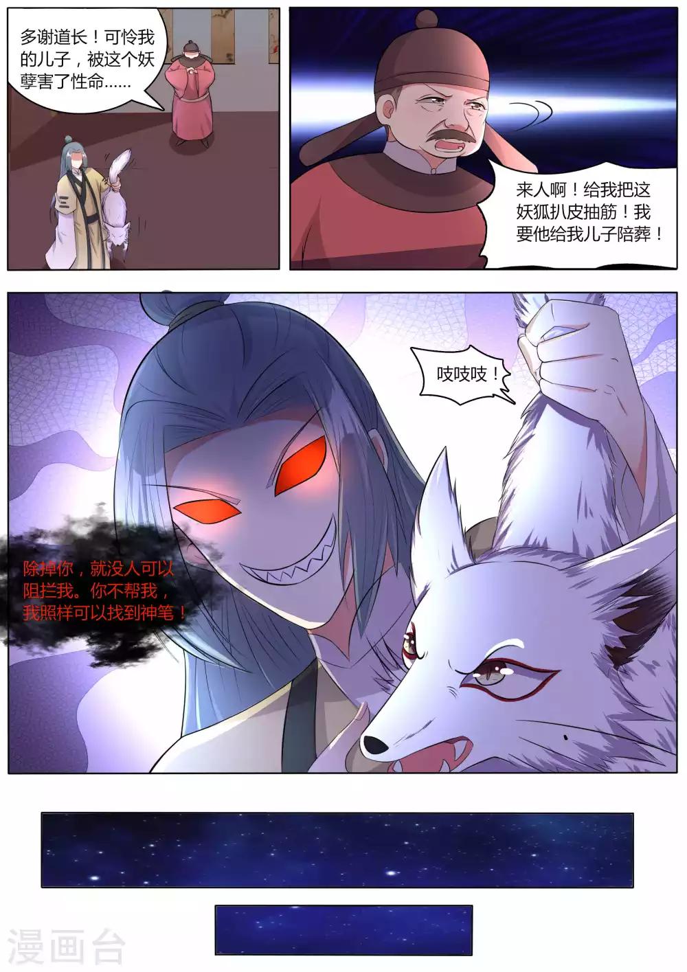 第33话7