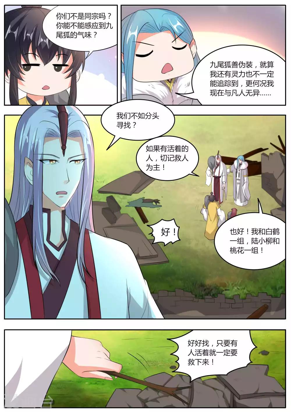 第43话2