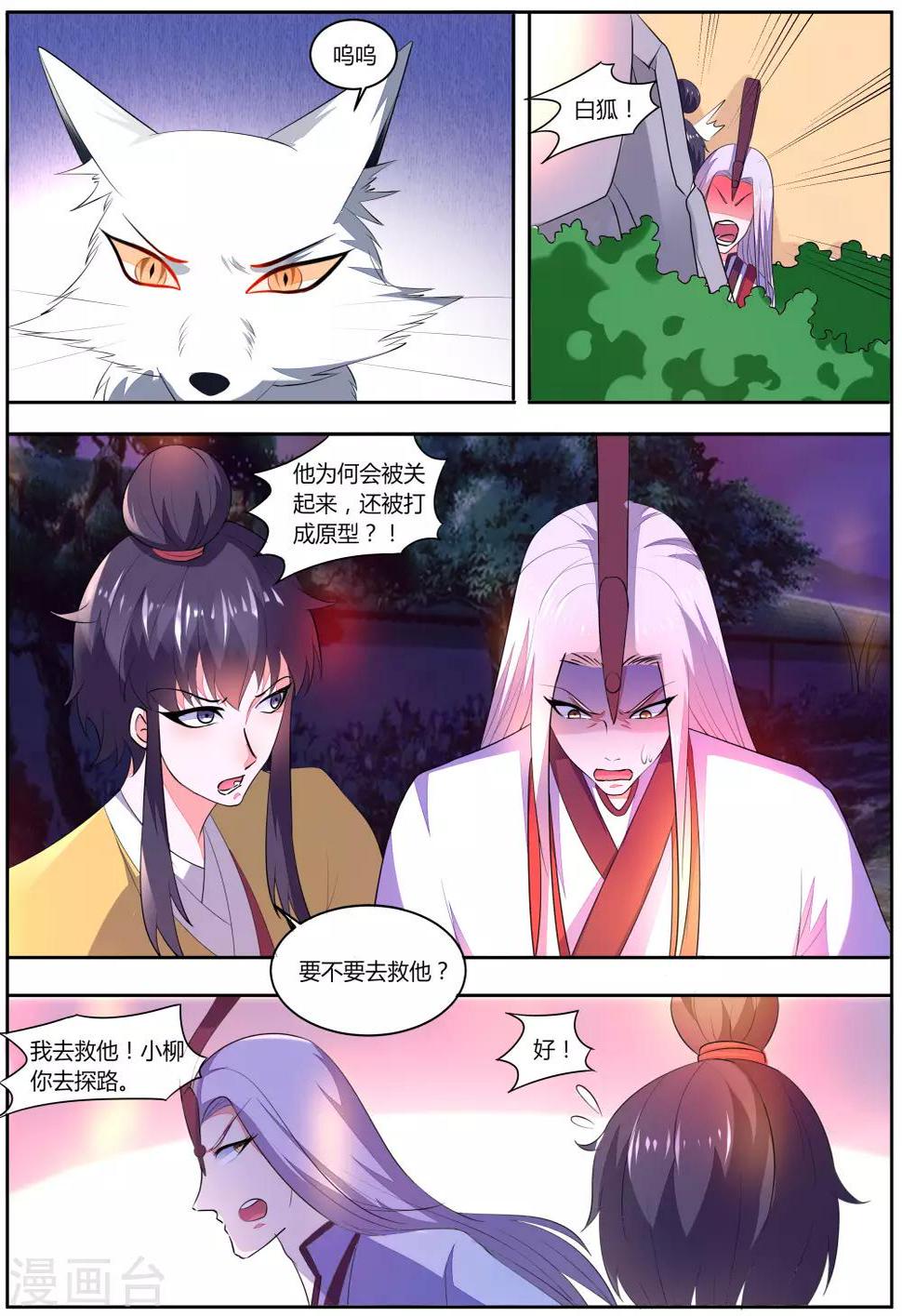 第36话3