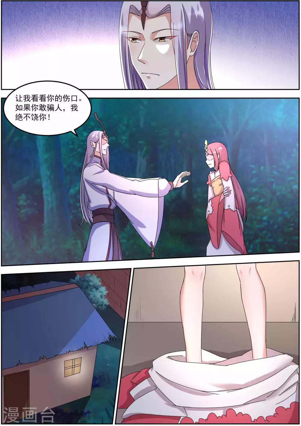 第24话5