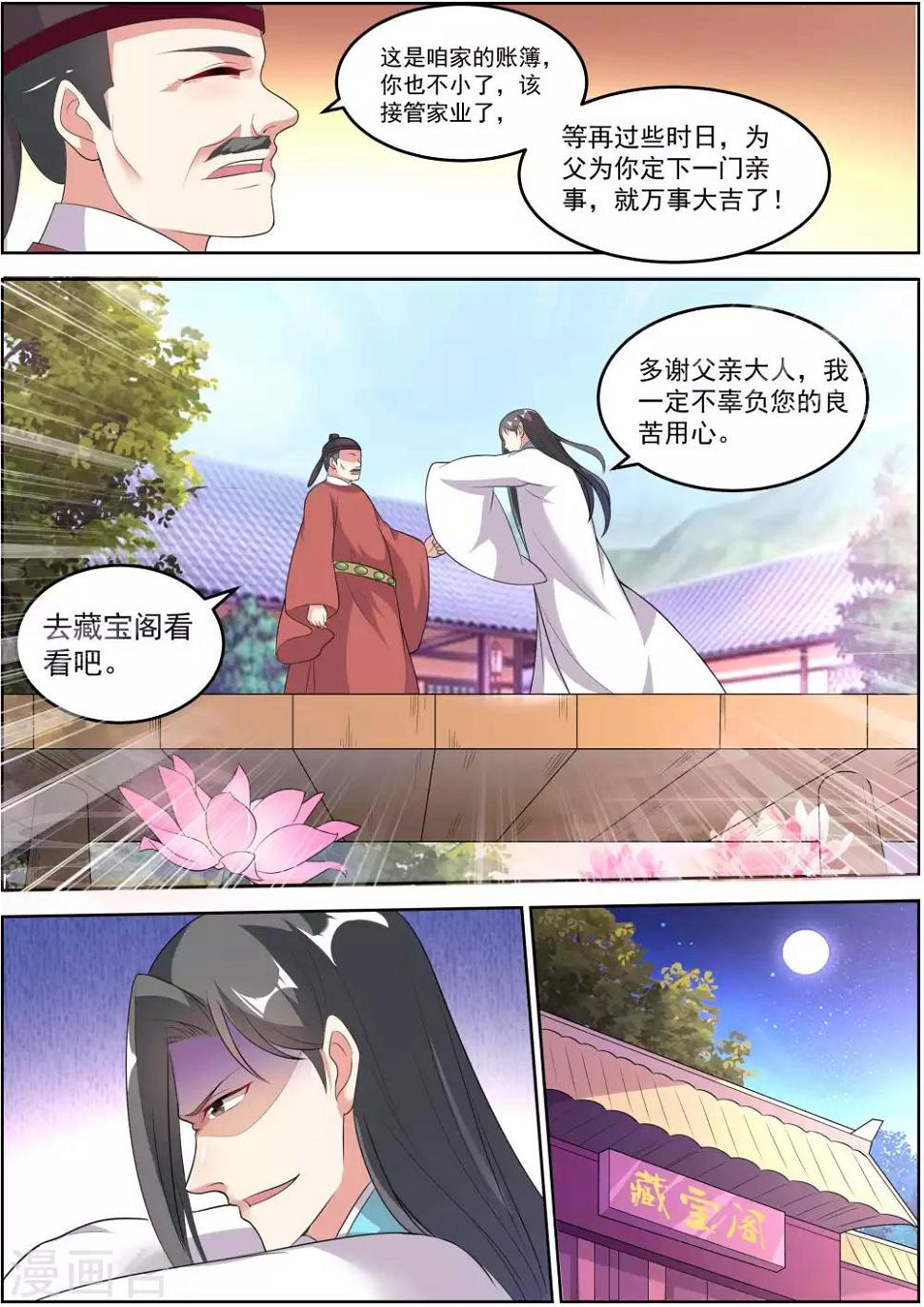 第25话2