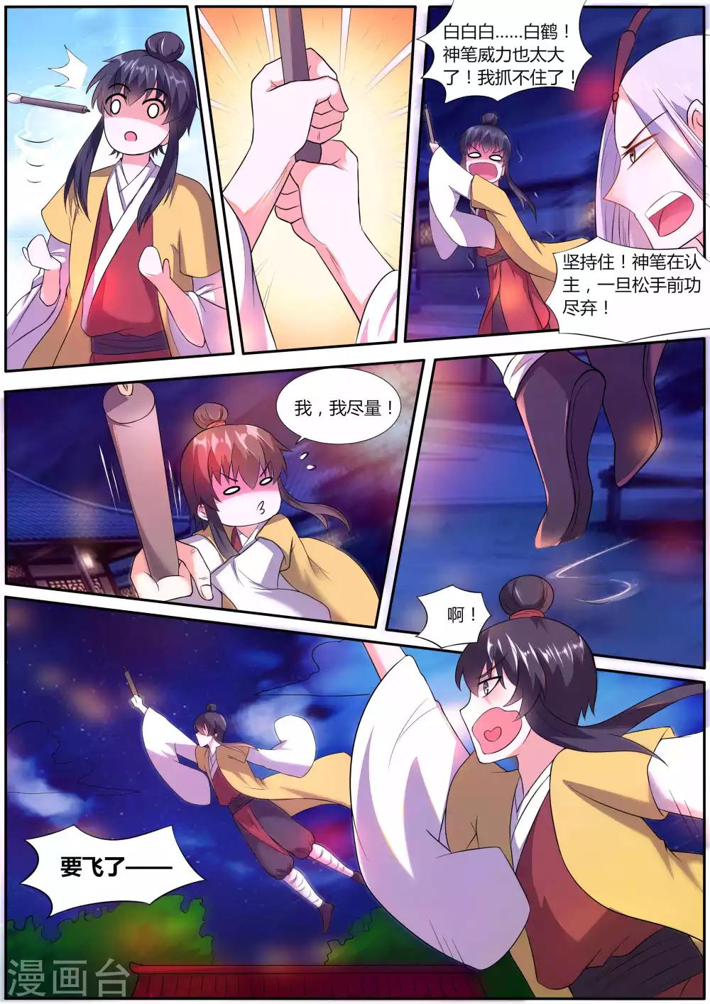 第34话2