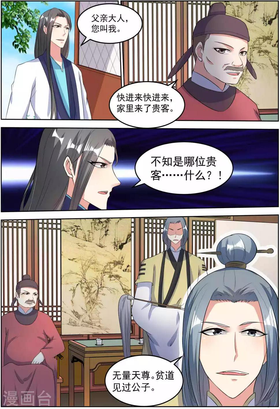 第27话9