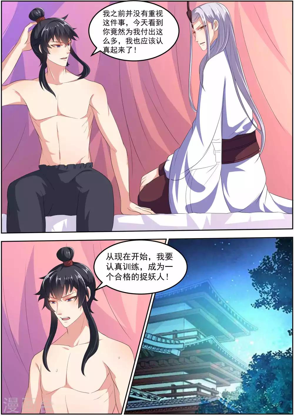 第21话8