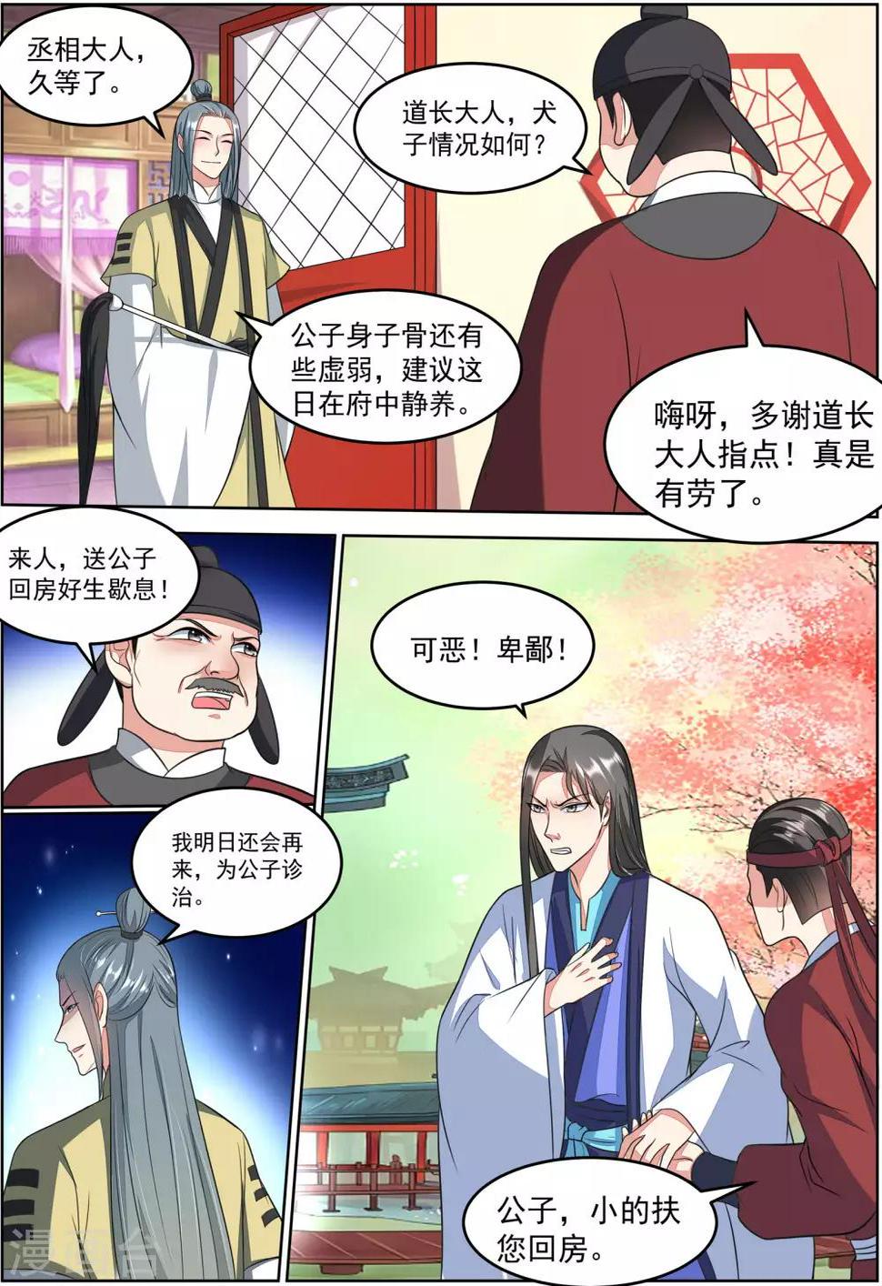 第29话1