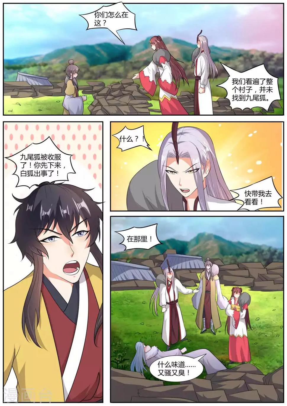 第45话2