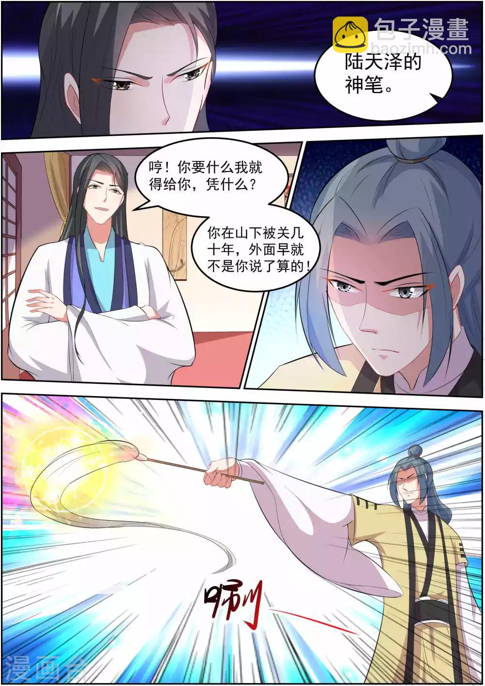 第28话4
