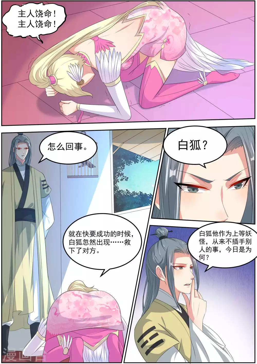 第21话10