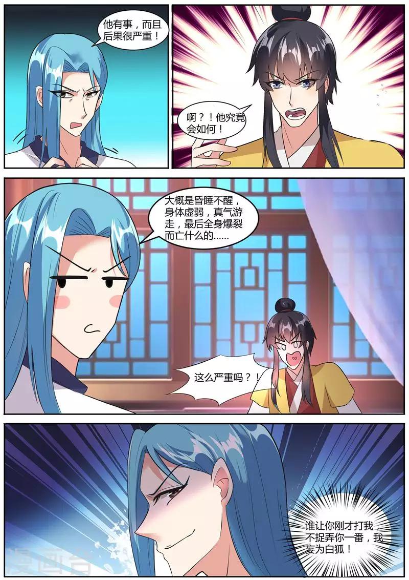 第38话4