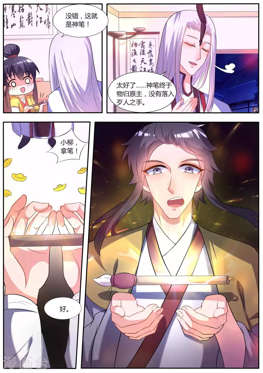 第34话1