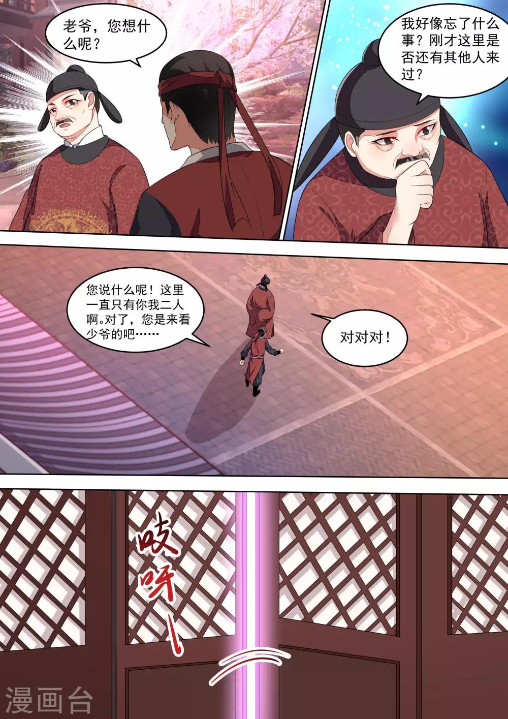 第9话8