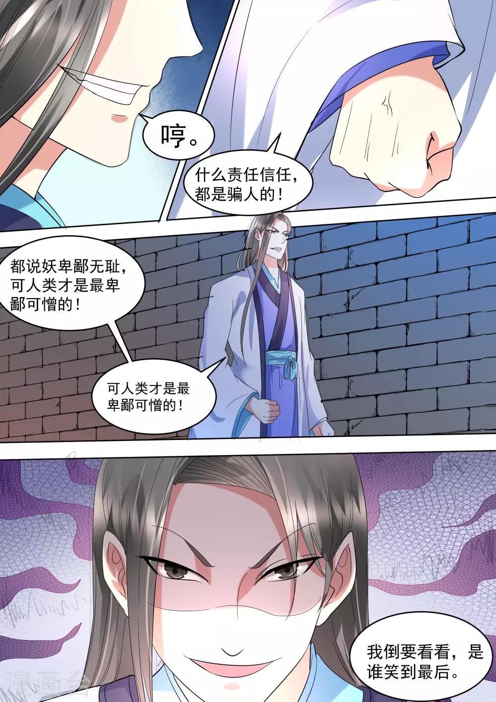 第12话12