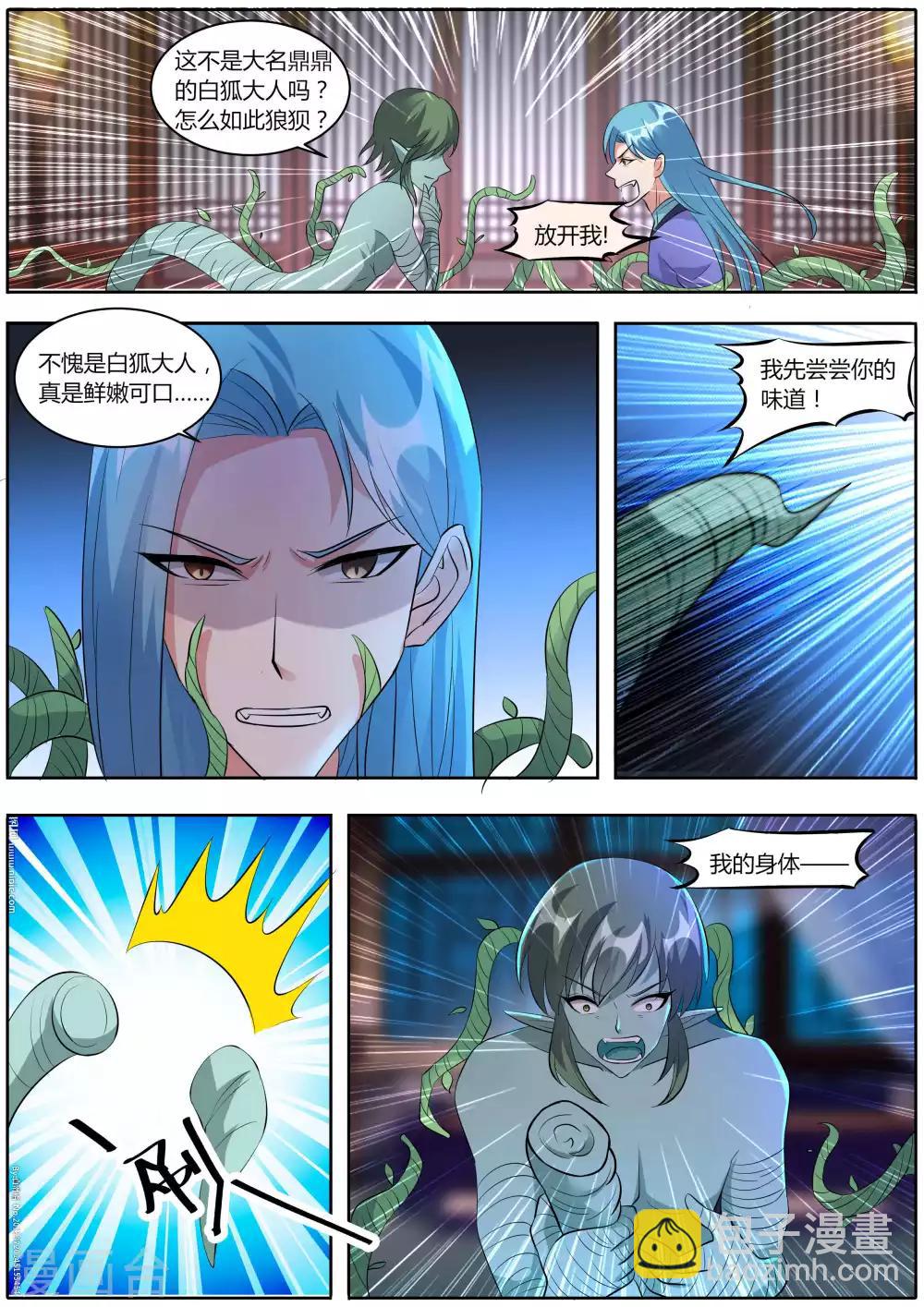 第41话4