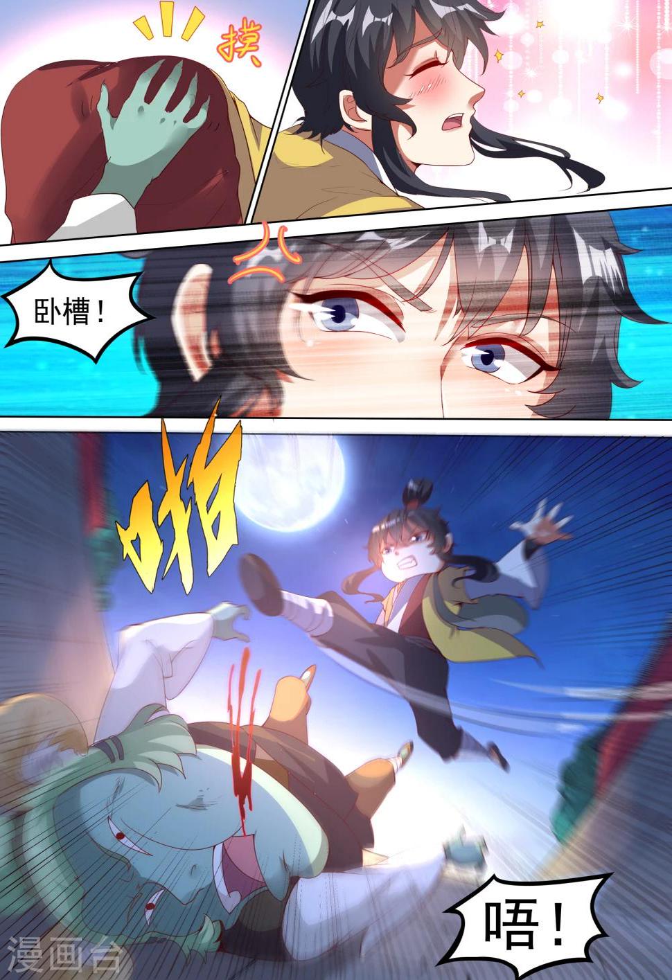 第3话10
