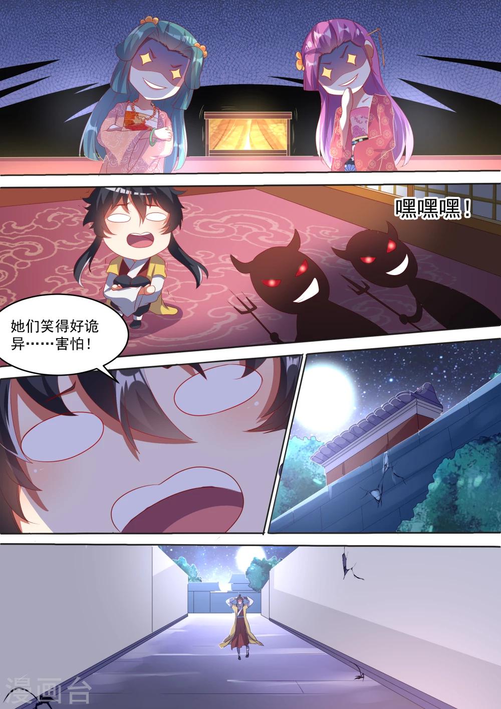 第3话5