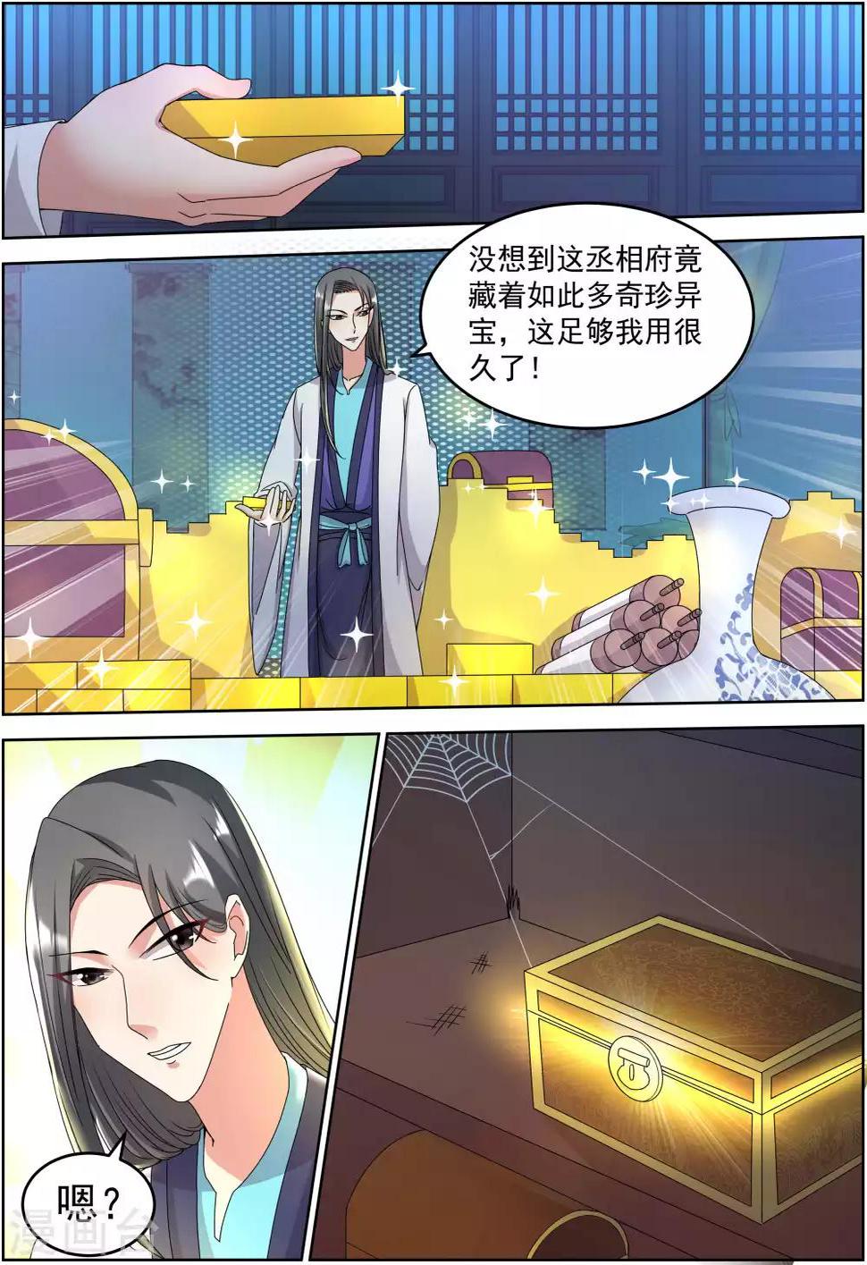 第25话4