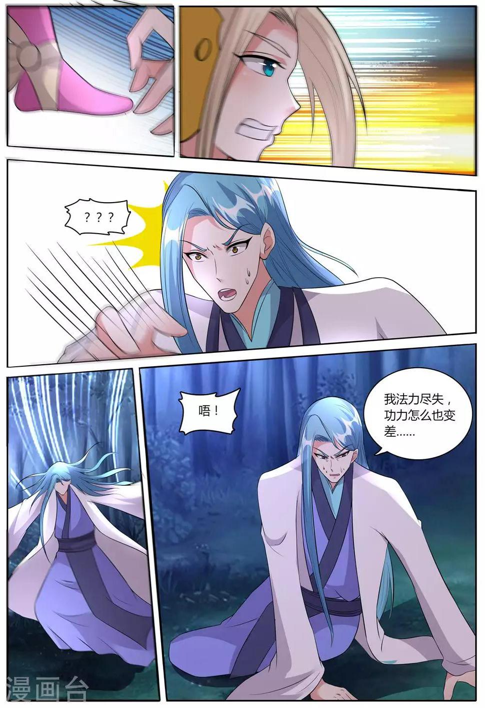 第39话7