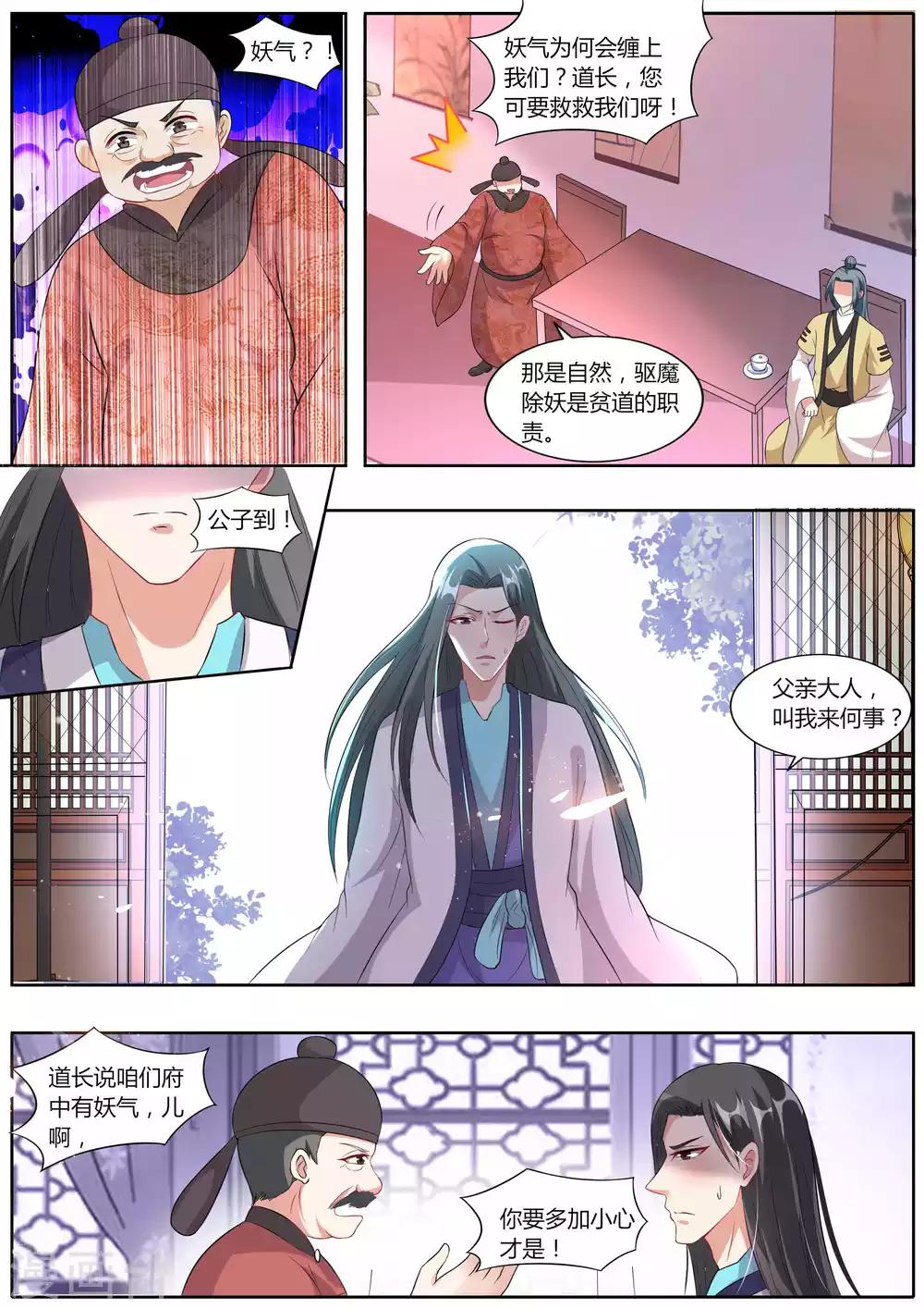 第32话4