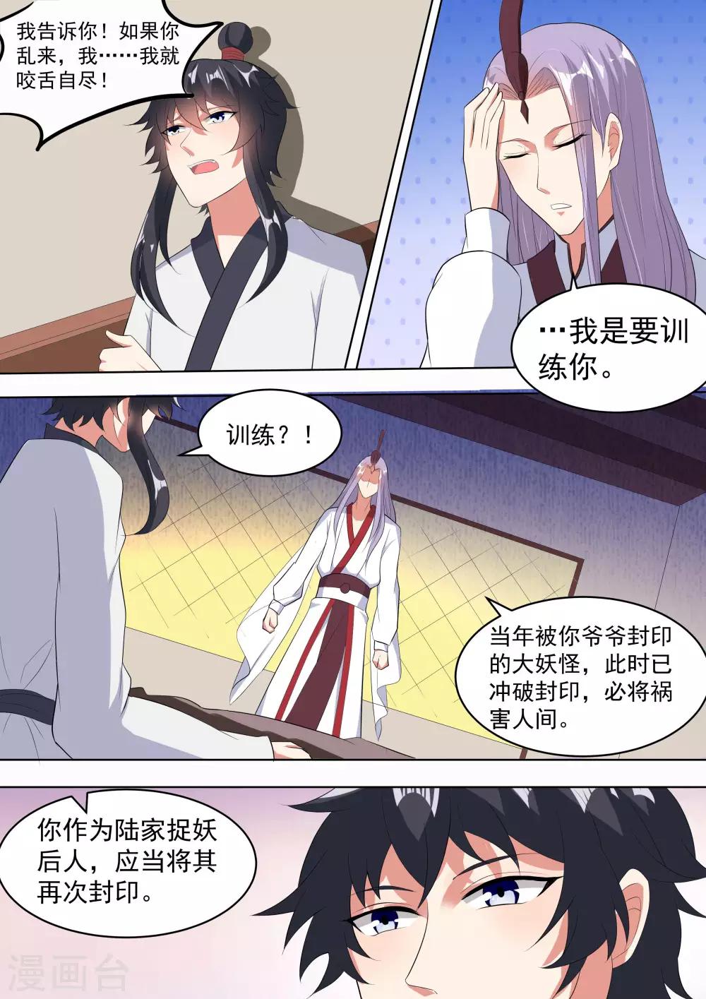 第14话2