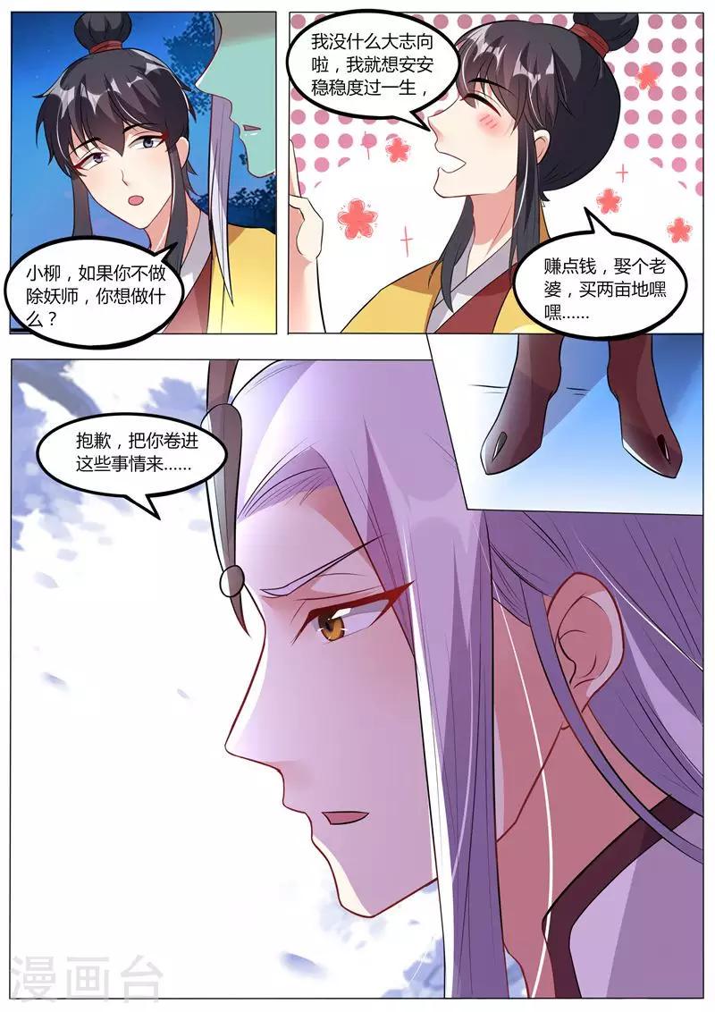 第30话4