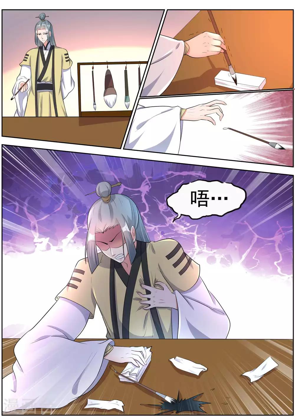 第26话6