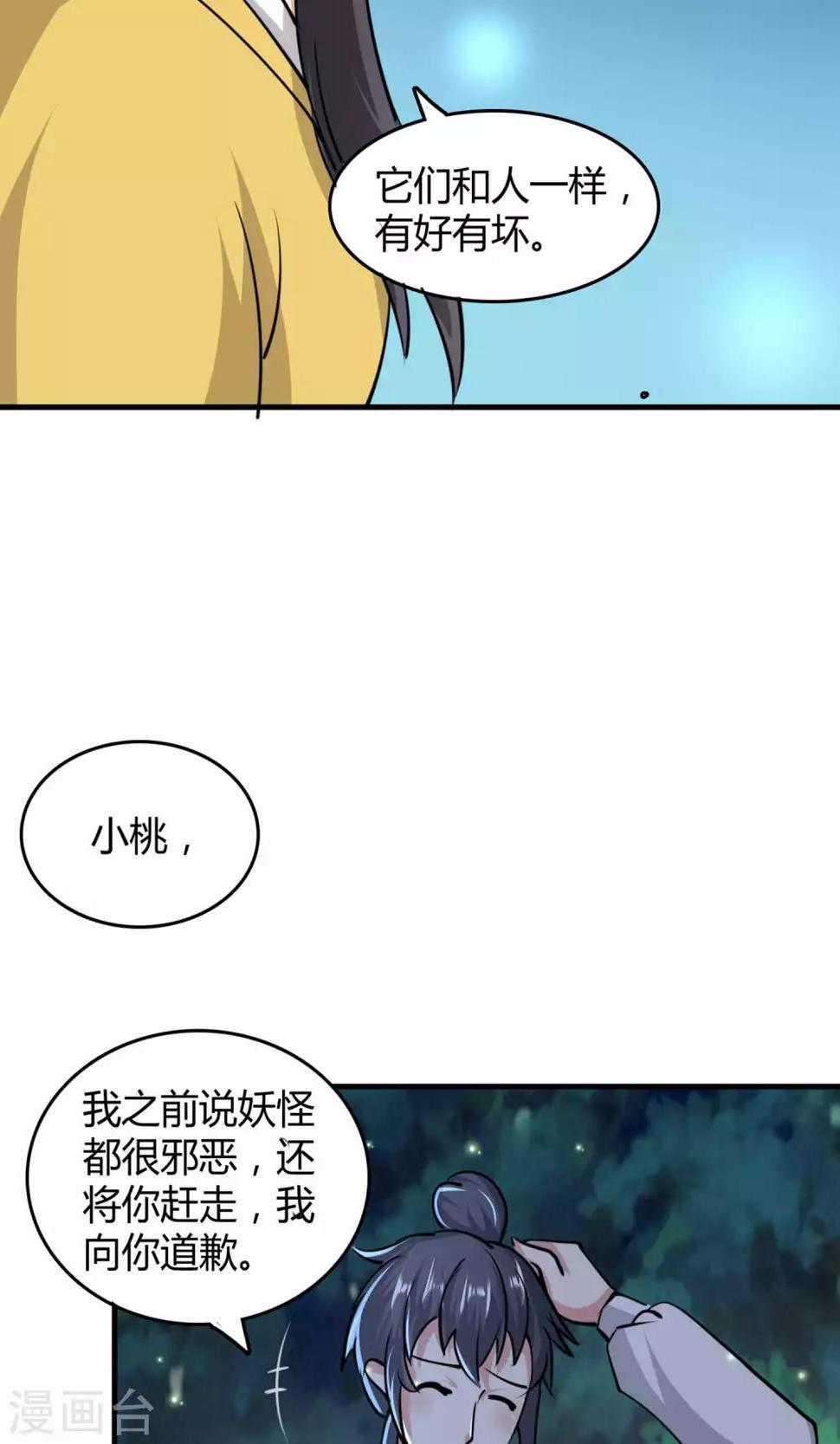 第47话2