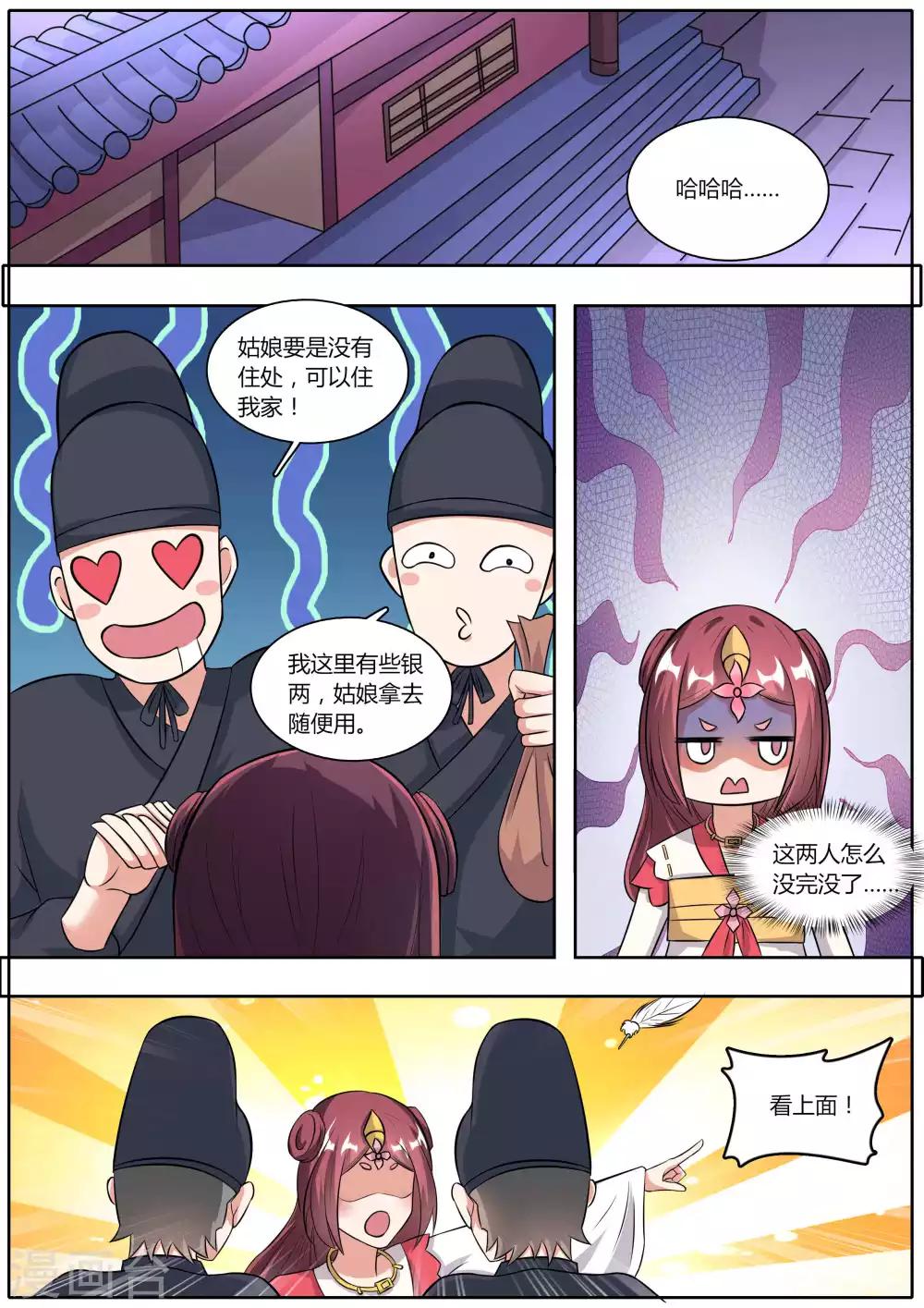 第34话4