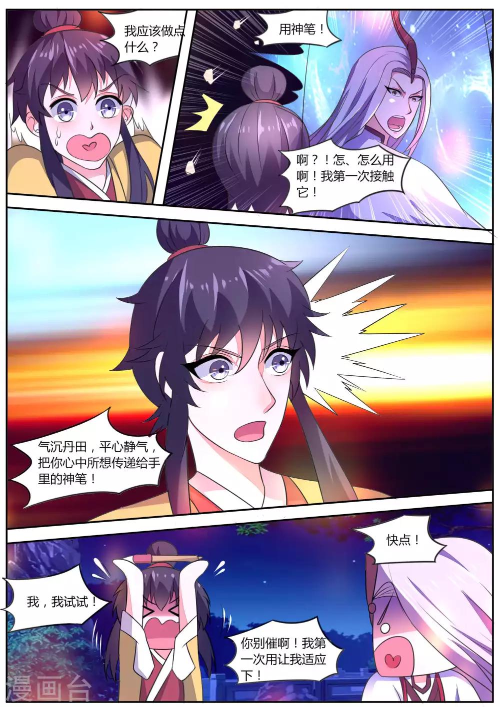 第35话6