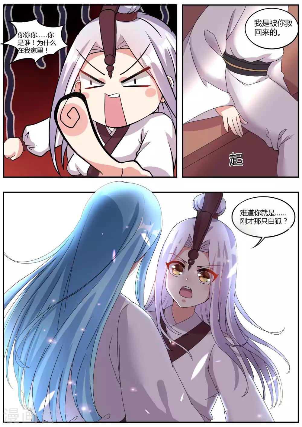 第23话7