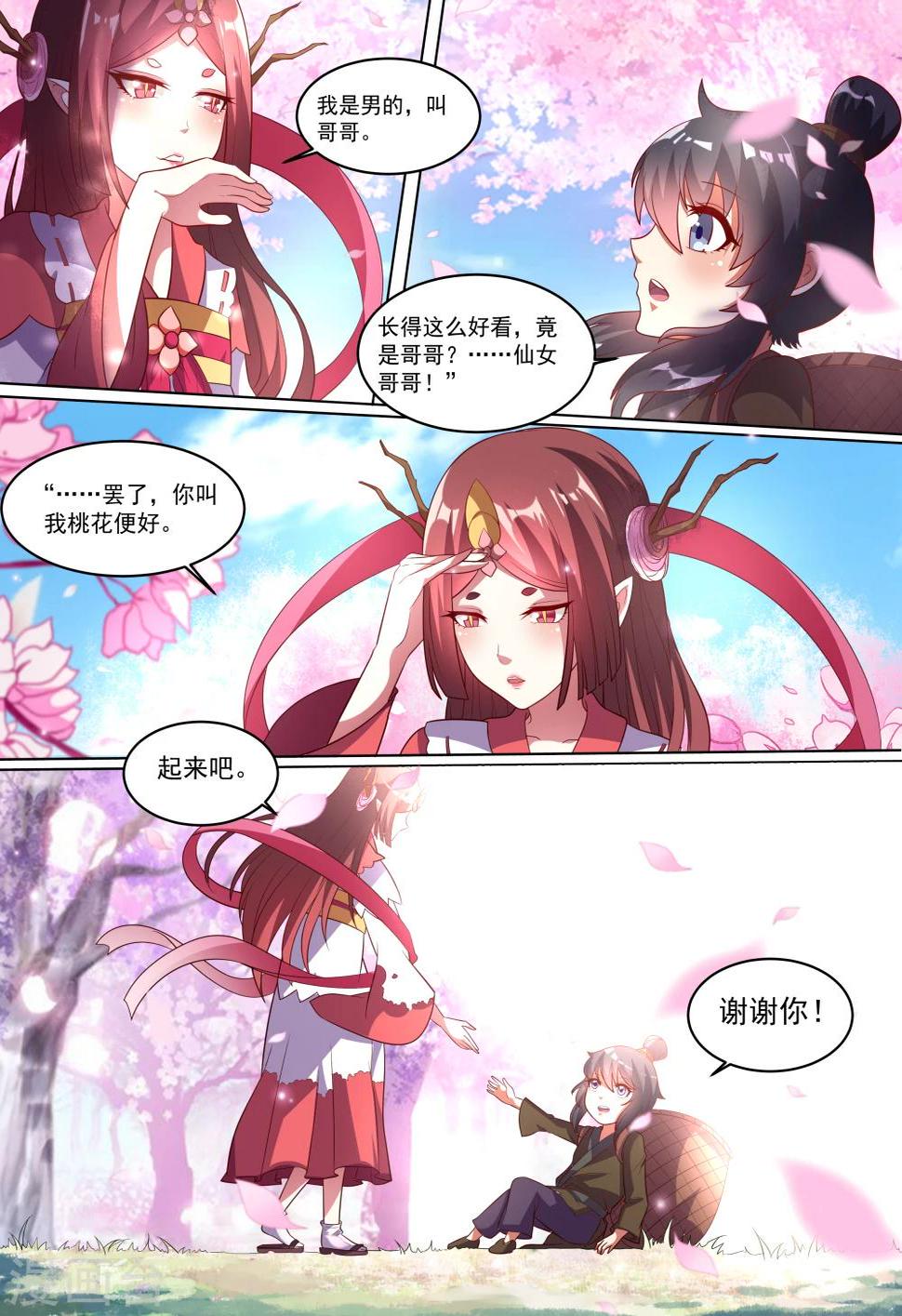 第1话8