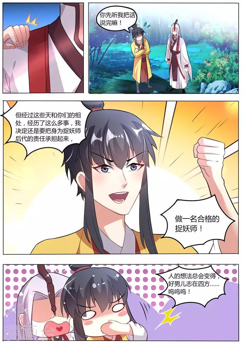第30话5