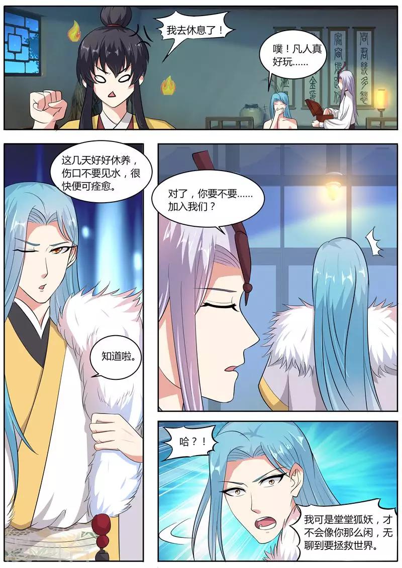 第40话3