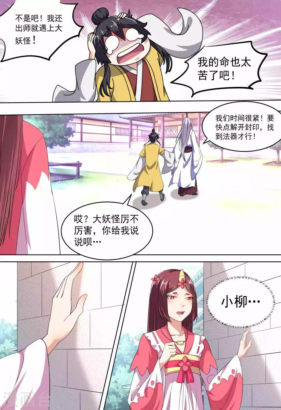 第16话12