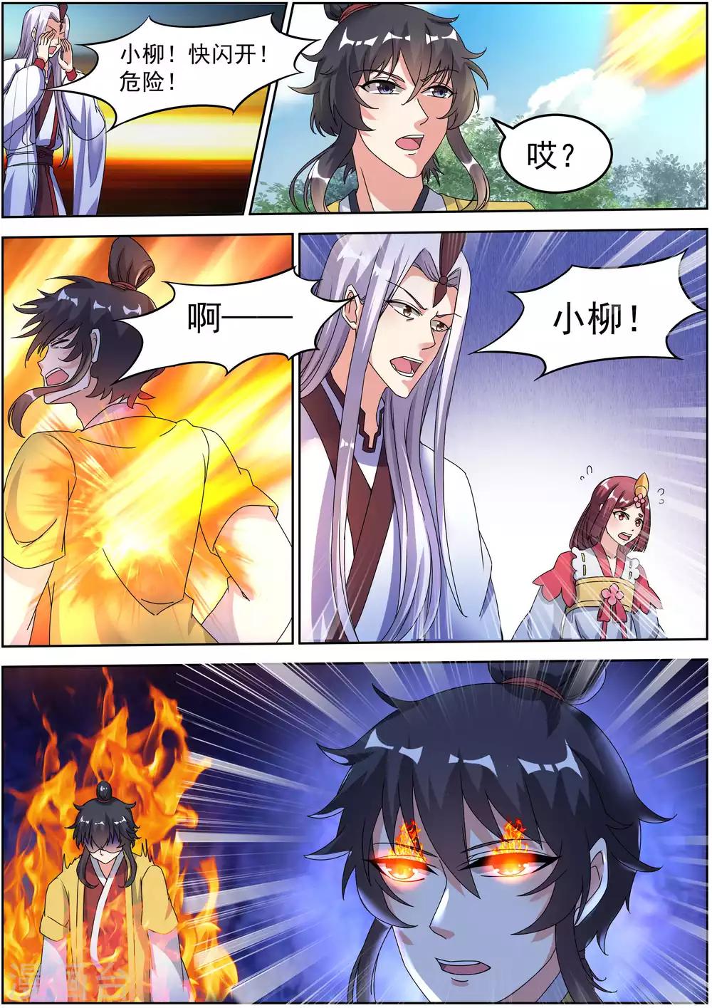 第26话3