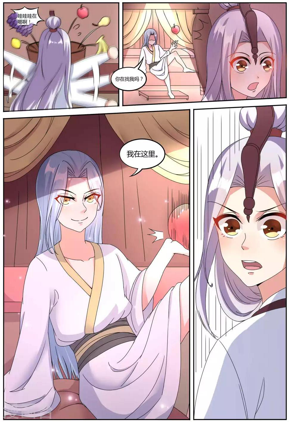 第23话6