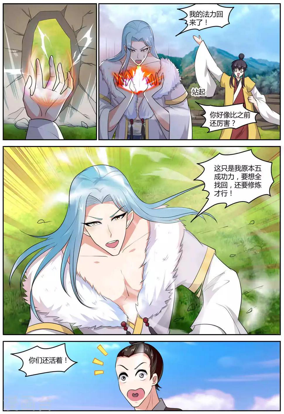 第45话5