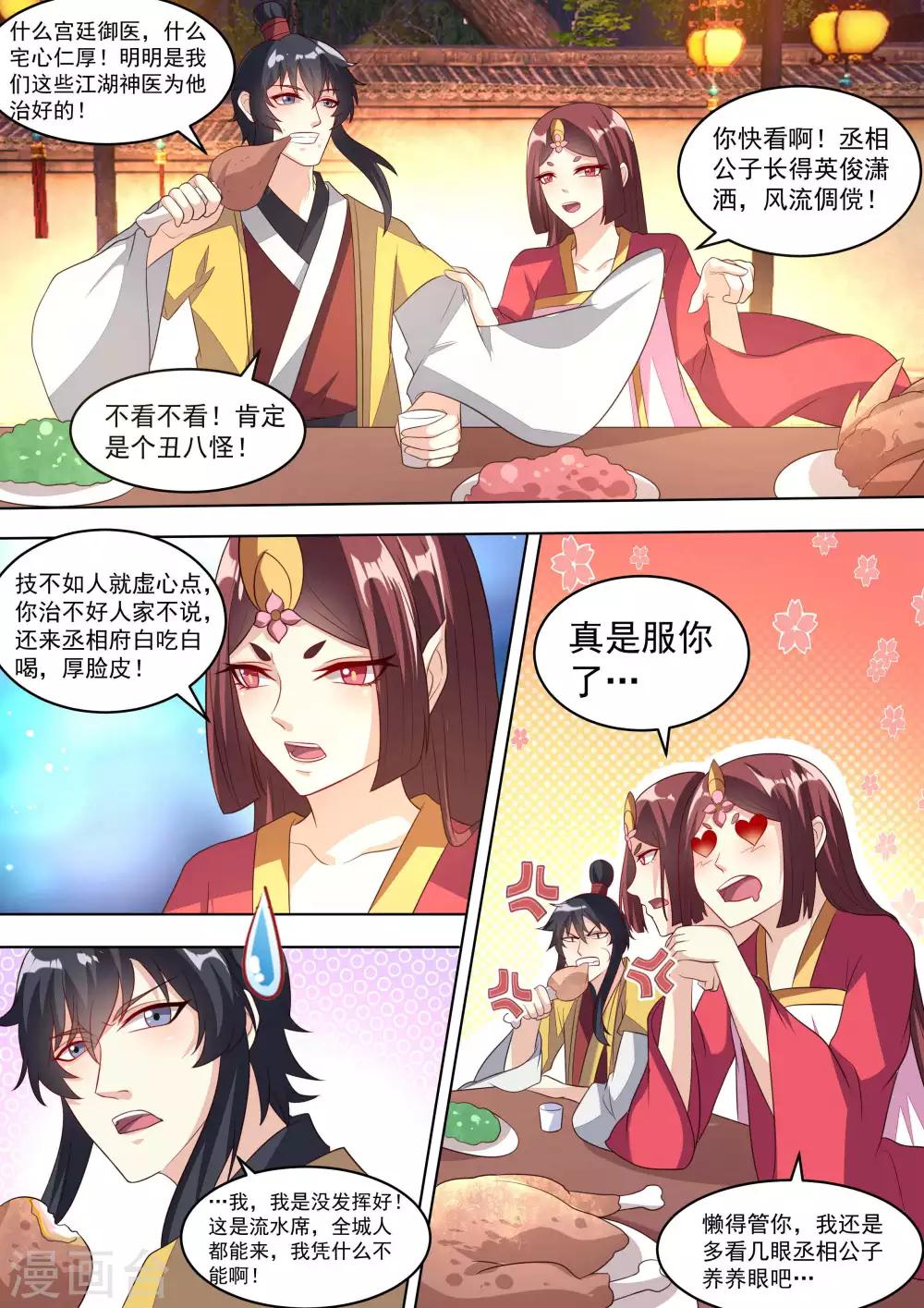 第10话7