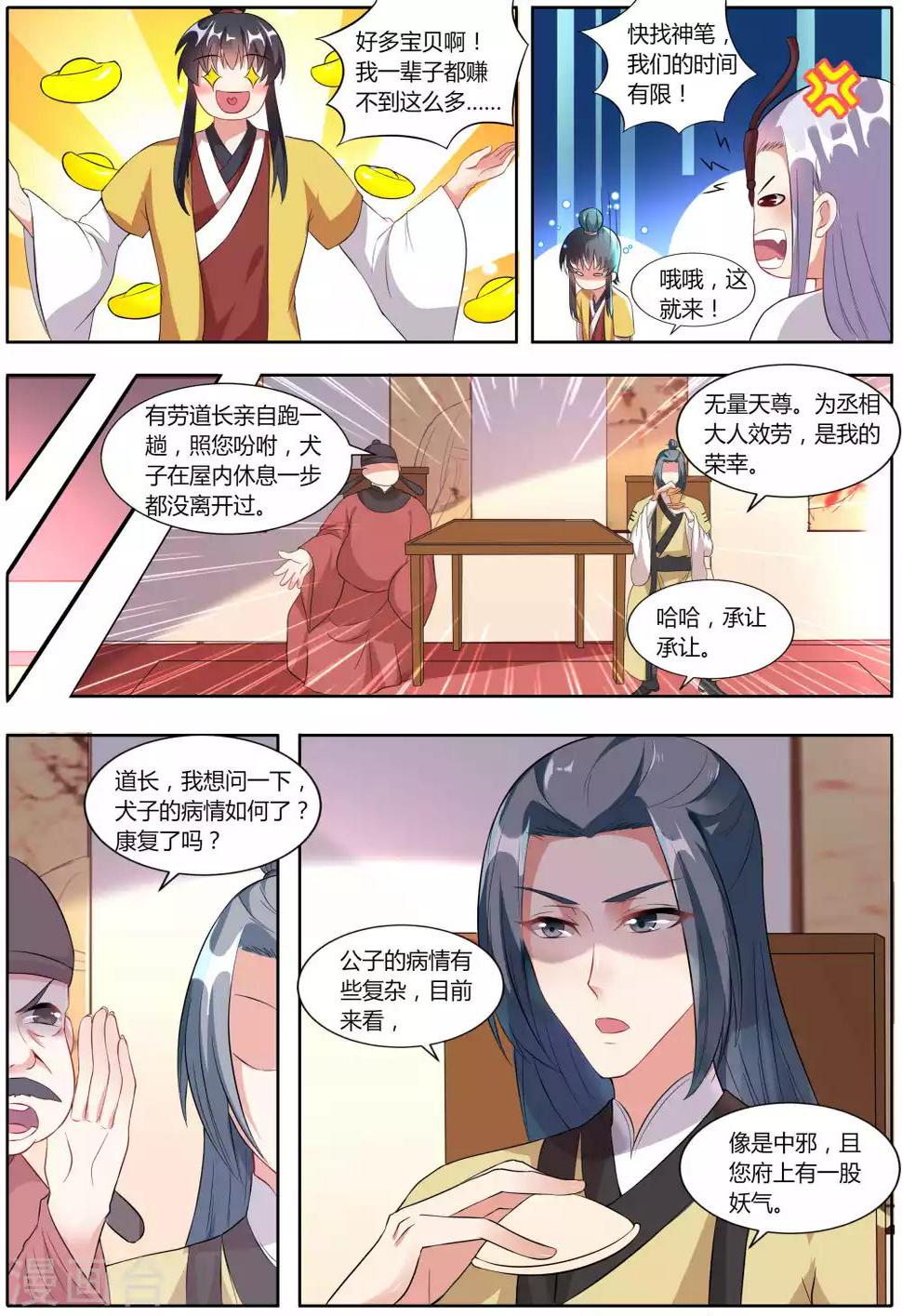 第32话3