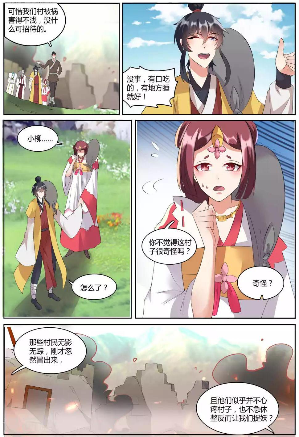 第45话7