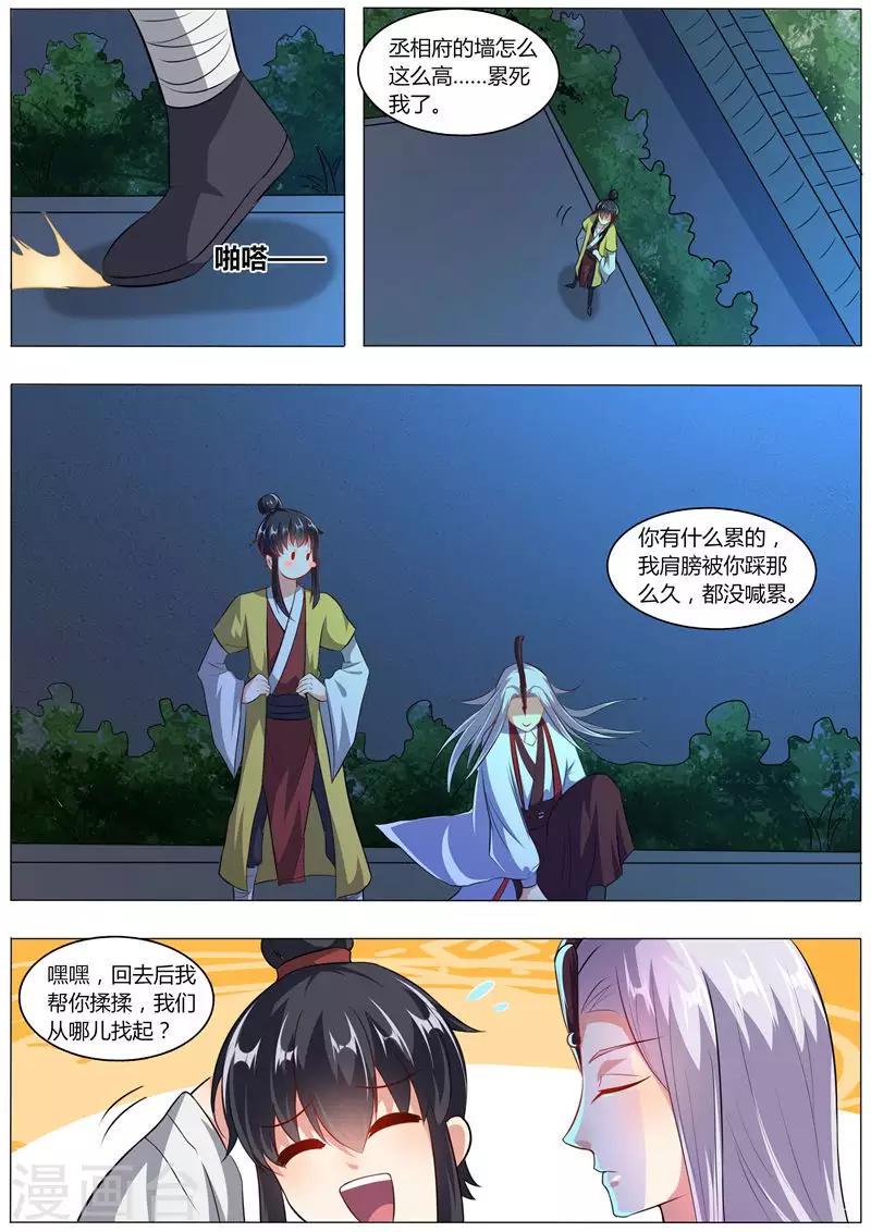 第30话2