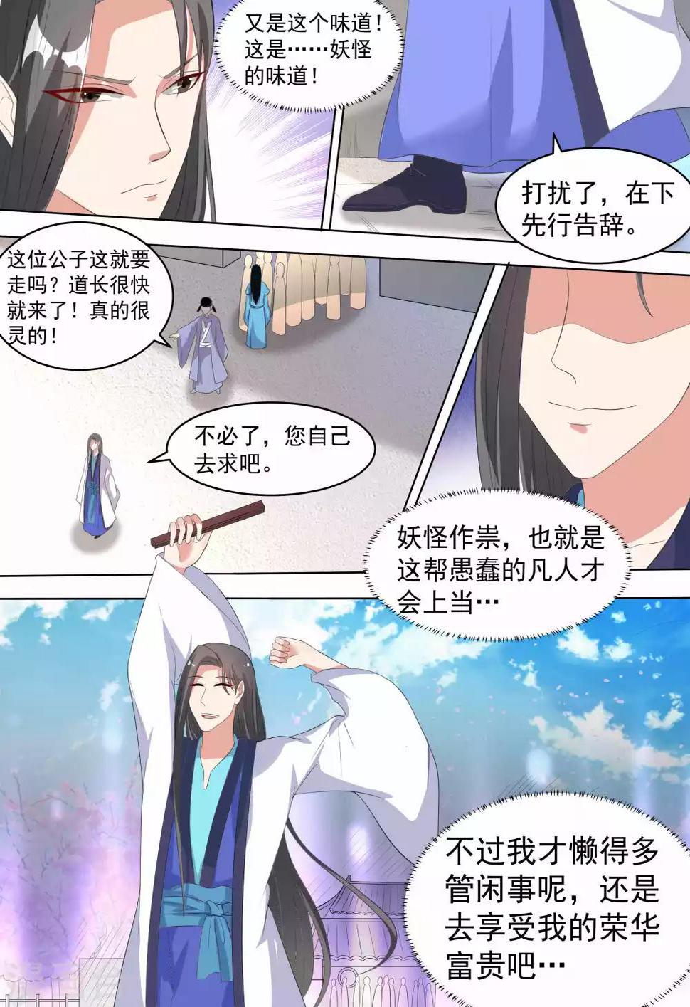 第16话3