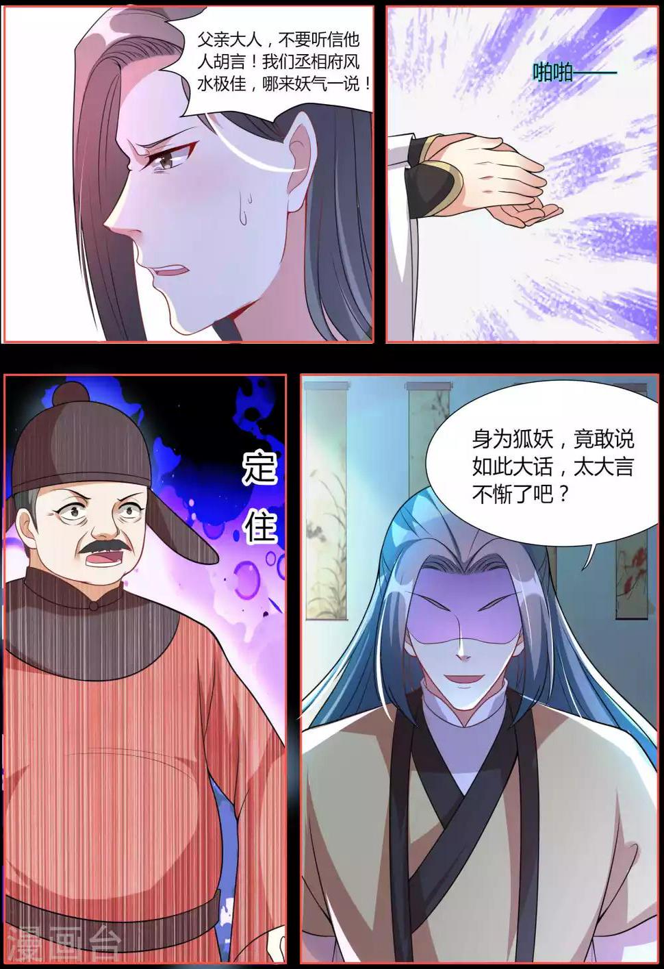 第32话5
