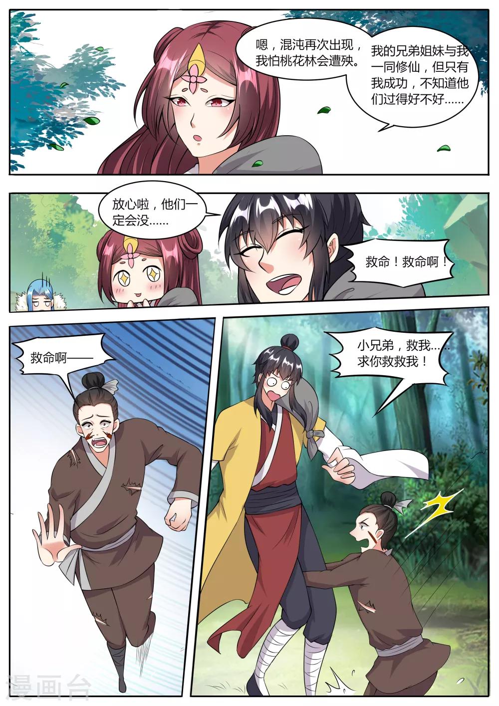 第42话6