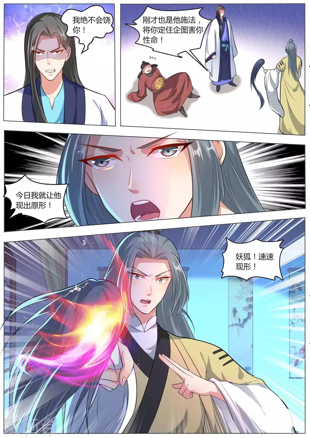 第33话3
