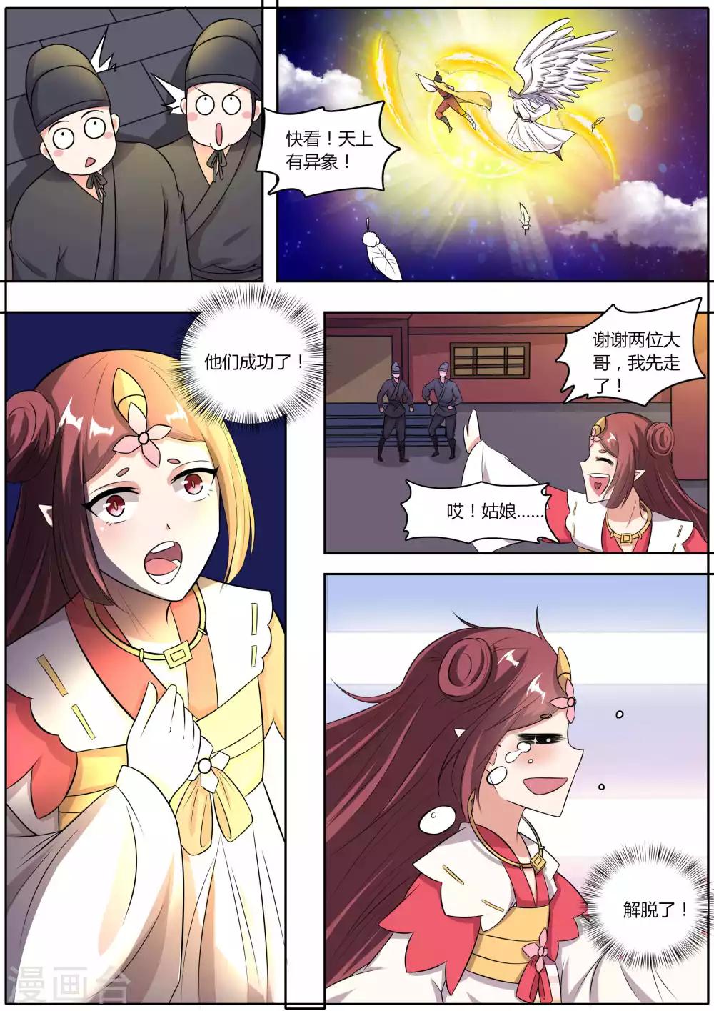 第34话5