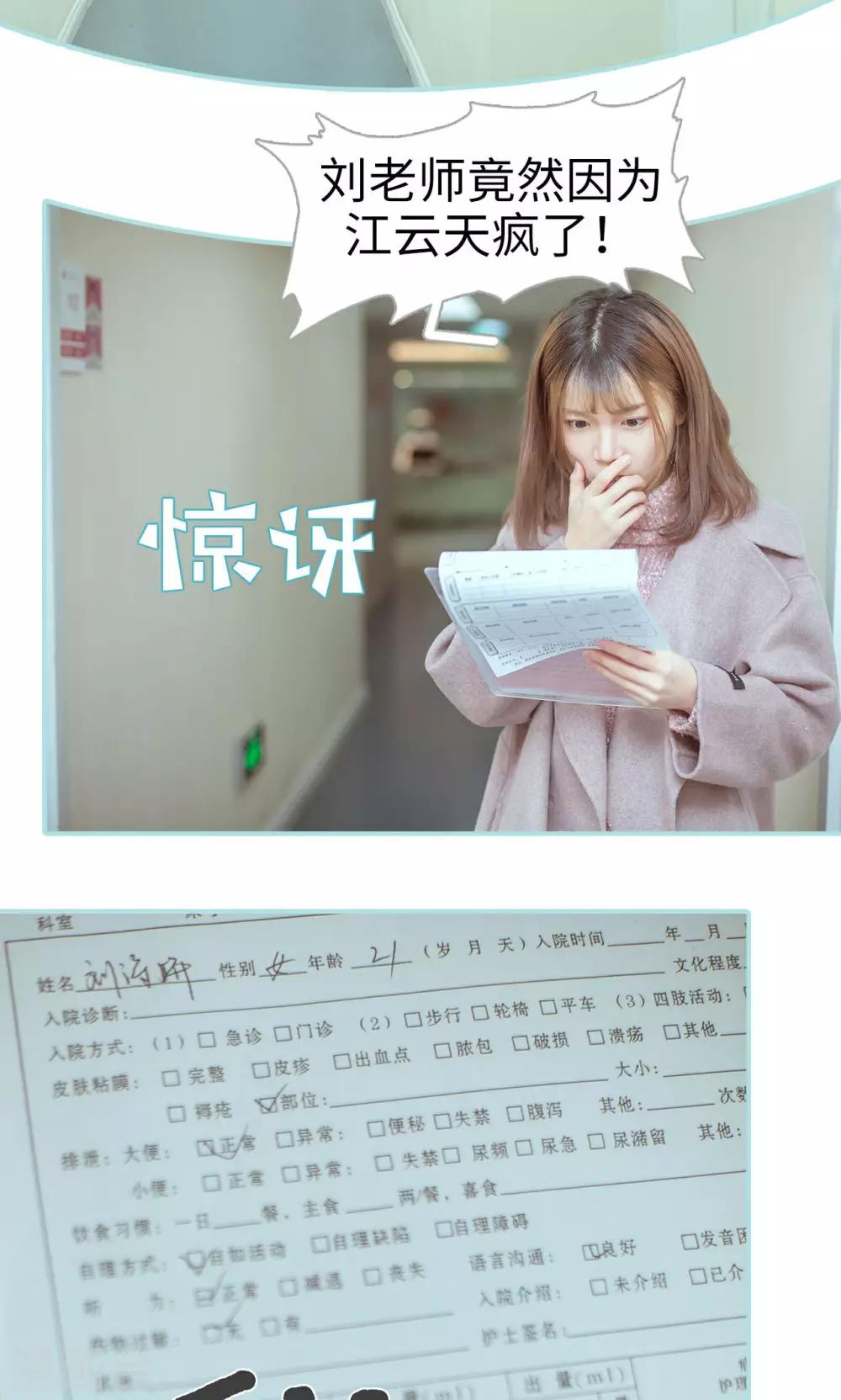 第23话7