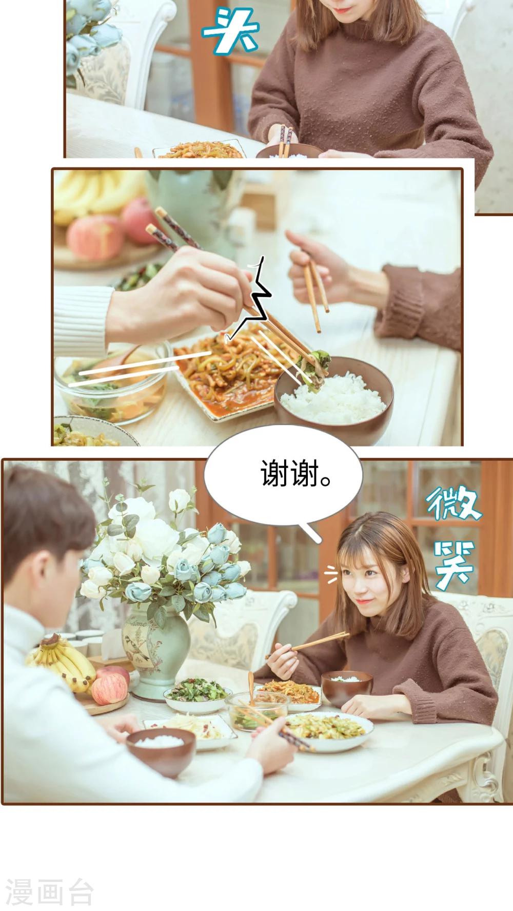 第3话11