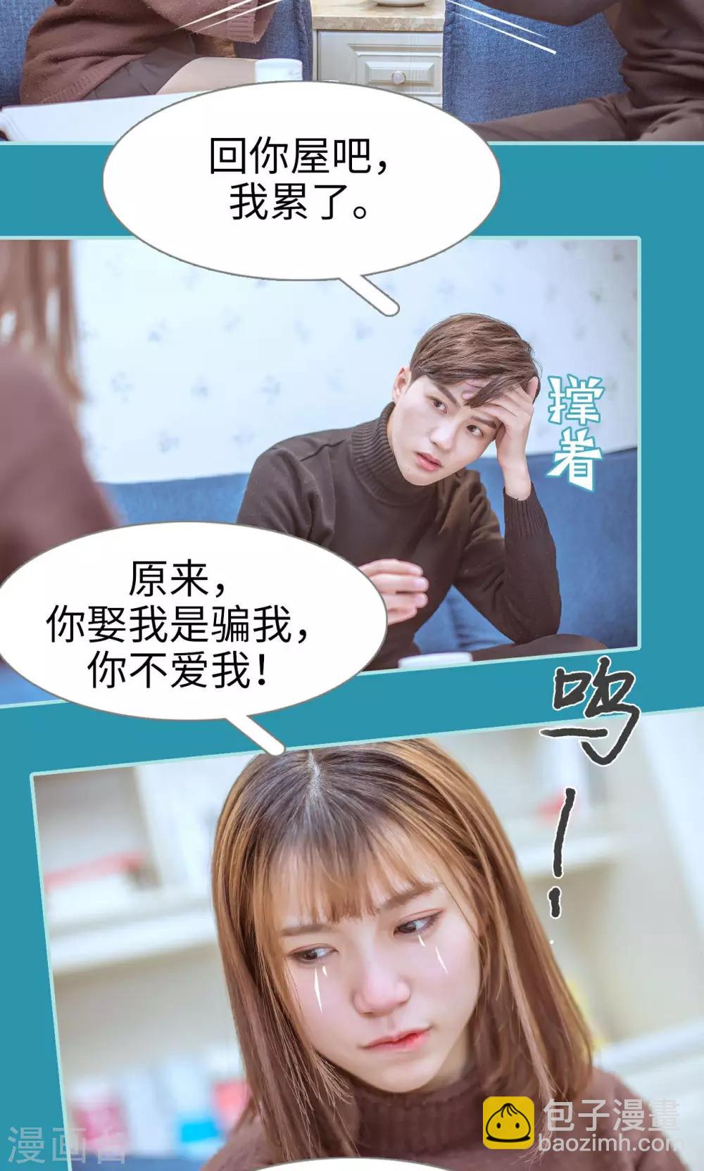 第39话8