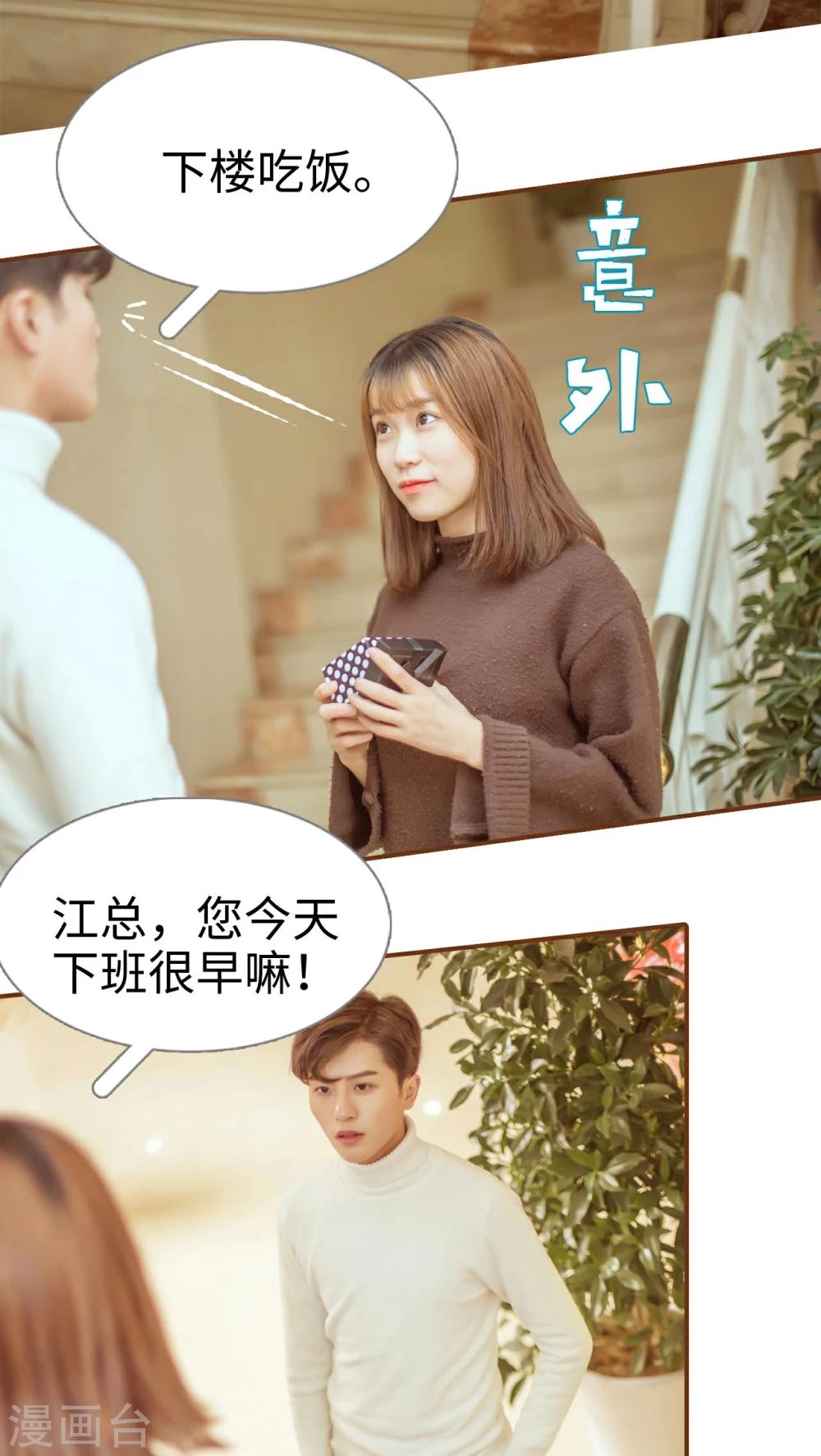 第3话8