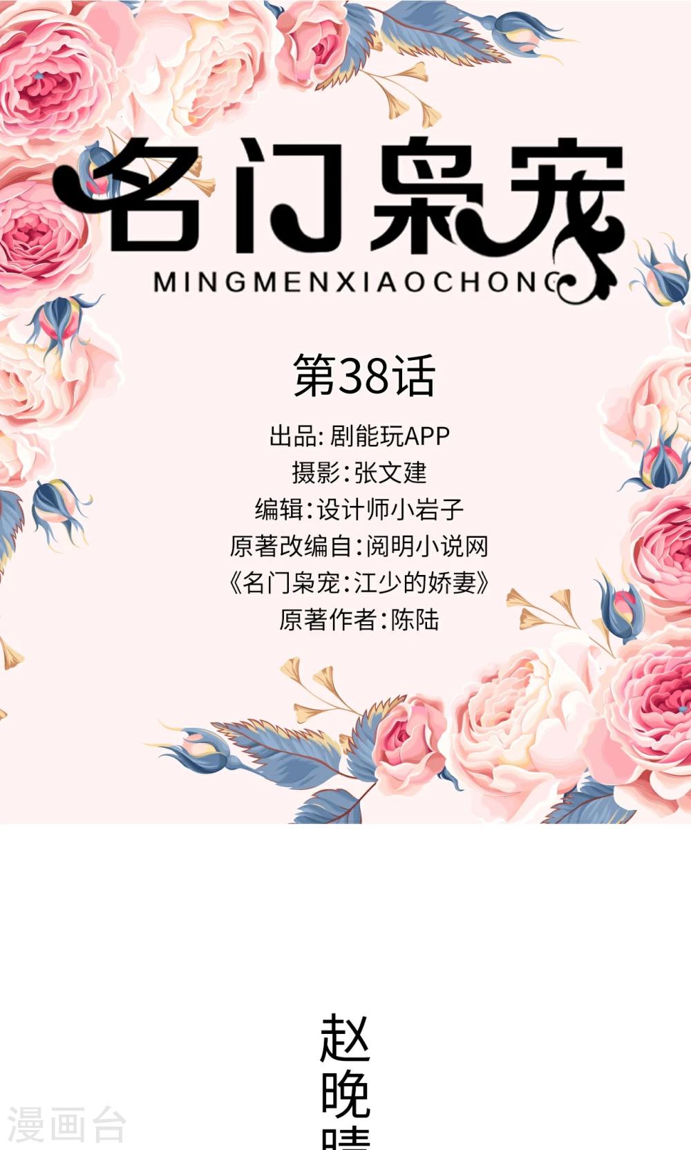 第38话0